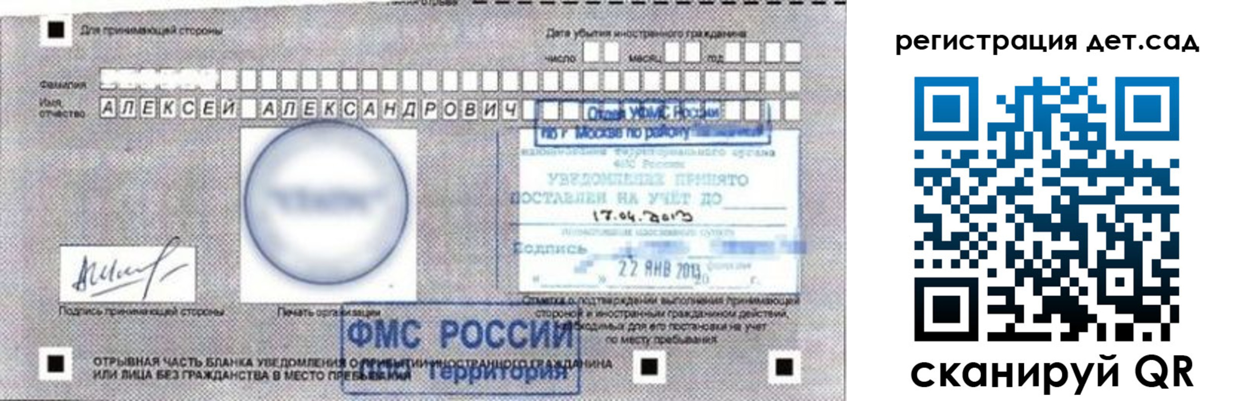 временная регистрация недорого в Курганинске
