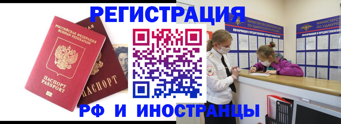 временная регистрация поиск в Курганинске