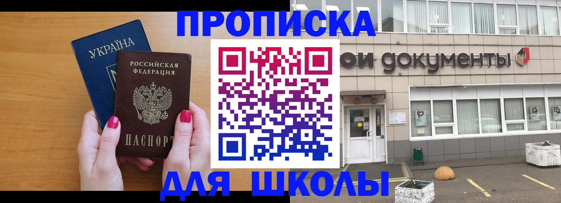 прописка в квартире в Курганинске