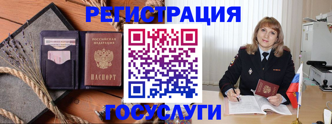 регистрация для дет. сада в Курганинске
